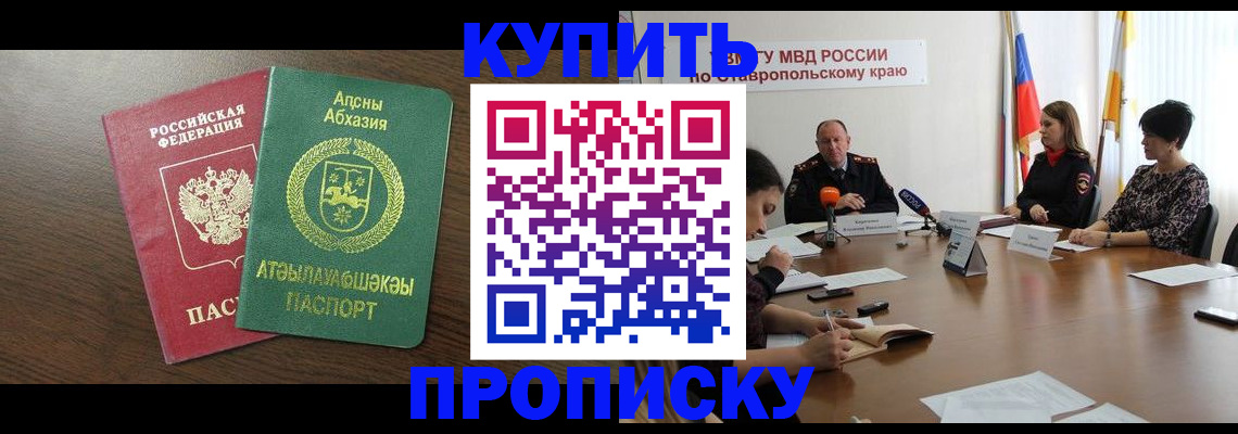 прописка в квартире в Костомукше