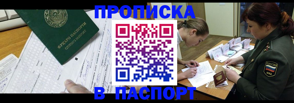 прописка паспорт в Костомукше