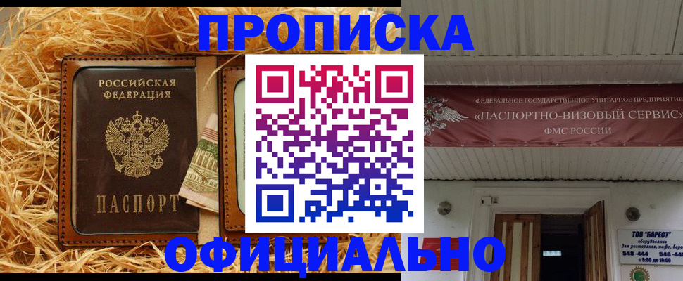 прописка регистрация в Костомукше