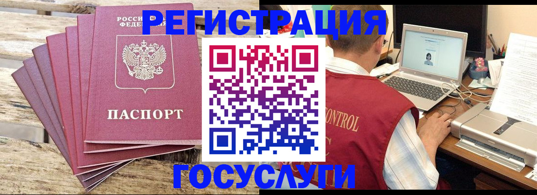 прописка паспорт в Костомукше